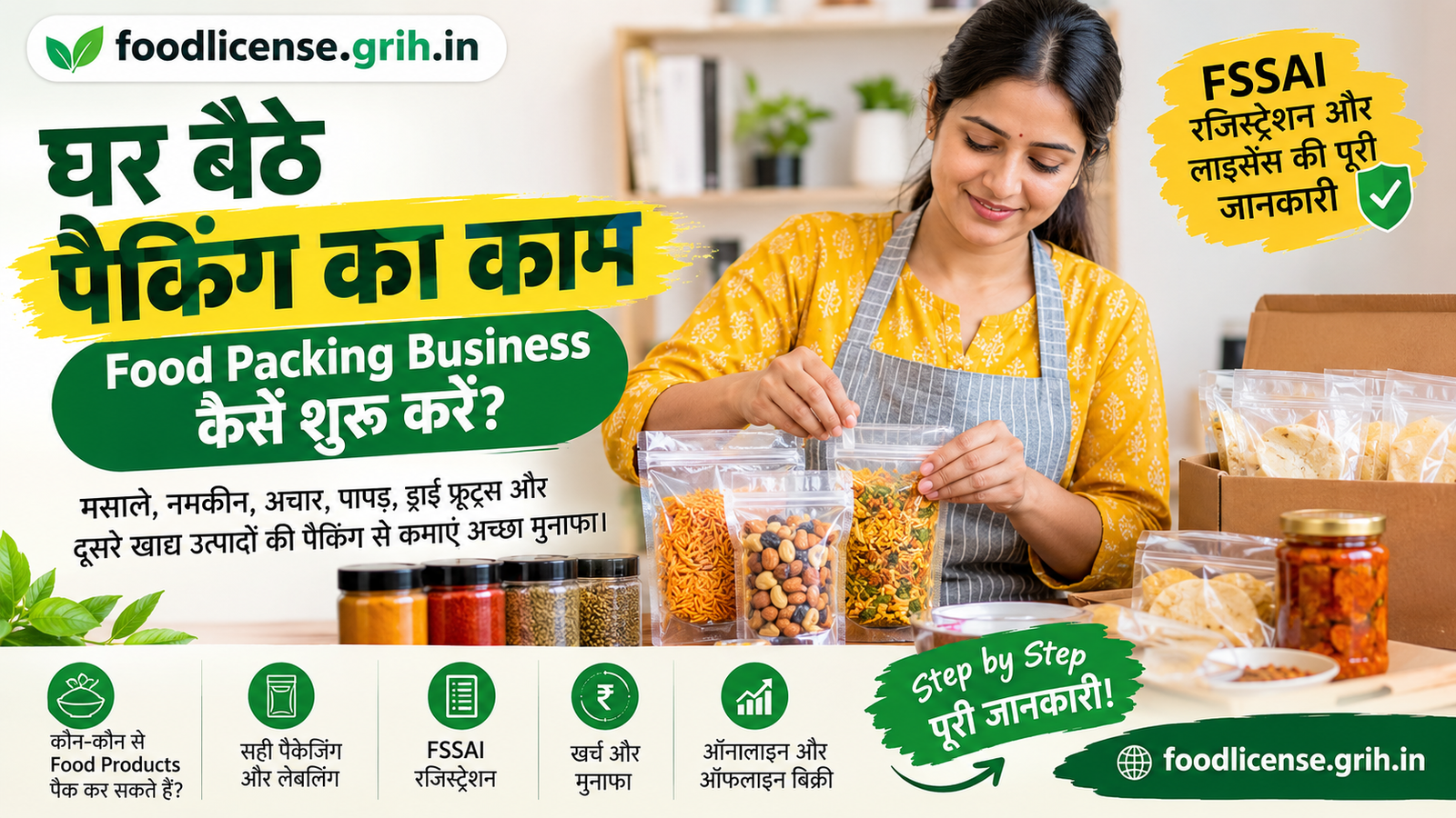 Ghar Baithe Packing Ka Kaam: Food Packing Business Guide